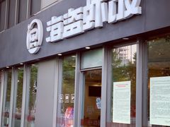 门面-海盗虾饭·剥好的小龙虾饭(SOHO尚都店)