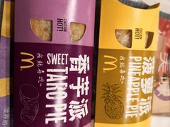 菠萝派-麦当劳(曲阳店)