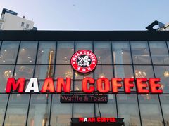 门面-maan coffee漫咖啡(通州店)