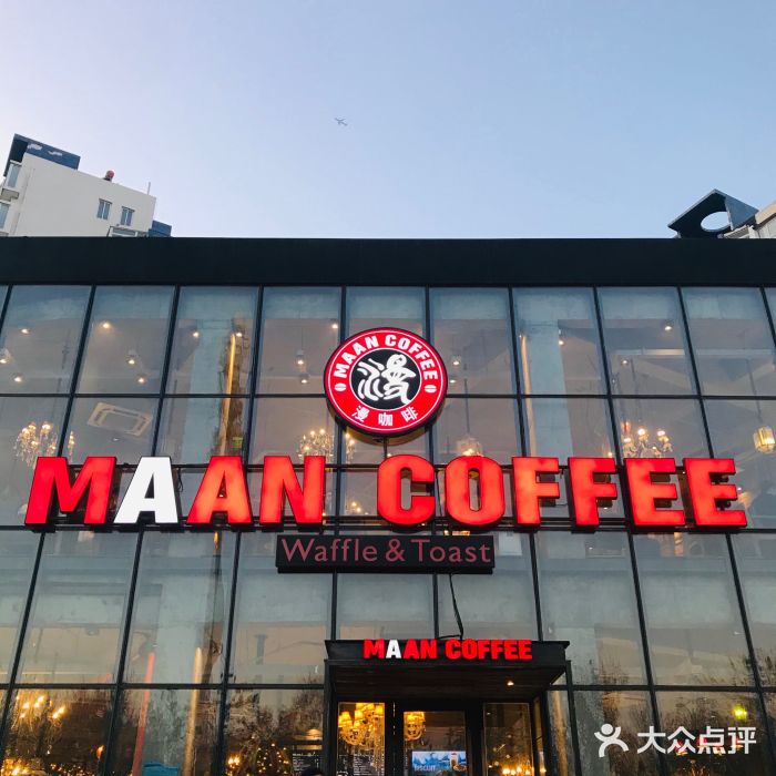 maan coffee漫咖啡(通州店)门面图片