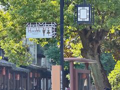 -黎里古镇