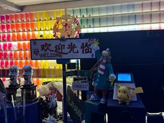 -谐音梗主机电玩·桌游·拼豆·团建轰趴馆(泛海名人店)