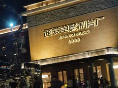 -西安电影制片厂