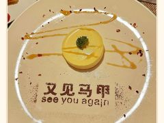 -又见马甲M8融合西餐厅(厦门体育中心店)