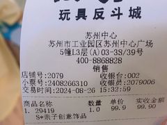 -TOYSRUS玩具反斗城(苏州中心店)