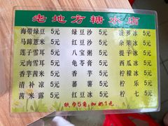 -老地方糖水店(大岭山综合市场店)