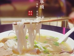 -MISS PHO·觅粉·越南粉实验室(保利文化广场店)