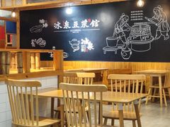 -冰泉豆浆馆(阳朔店)