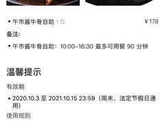 -运气牛自助酱大骨火锅(南京东路店)