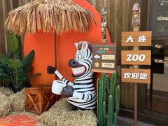 -大连森林动物园