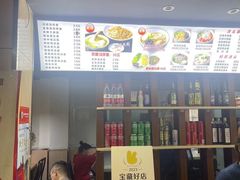 -富源春面馆(四川北路店)