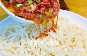 Signature Spicy Smoky Beef Noodles