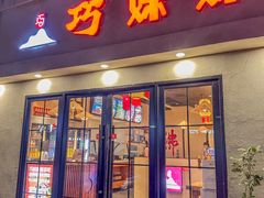 -虾领航小龙虾·吉林烧烤(柳州路店)