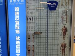 -体博士·疼痛调理·体态矫正·运动康复中心(大望路华贸店)