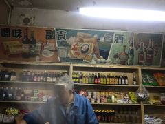 -赵府街副食店