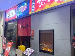 -热血兄弟·炭火烤肉(融侨中心店)