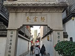 -三坊七巷历史文化街区
