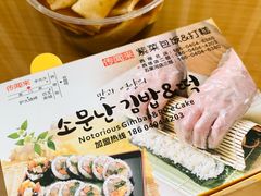 金枪鱼紫菜包饭-传闻来紫菜包饭·打糕(西塔韩百店)
