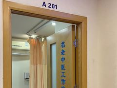 -上海广德中医门诊部