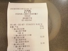 账单-麦当劳(曲阳店)