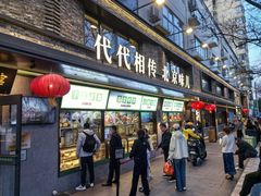 -牛街·马辈儿涮肉(牛街总店)