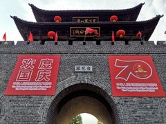 -台儿庄古城