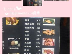 -井上家(大兴街店)