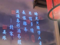 -红蜡烛-养生粥-津鲁菜(中山路店)