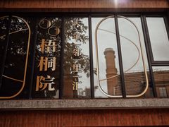 门面-66梧桐院·天平邻里汇(乌鲁木齐南路店)