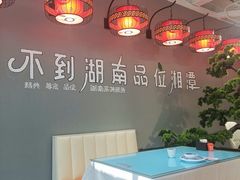 -小湘旺臭鳜鱼(百子湾店)