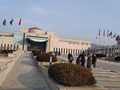 -韩国战争纪念馆