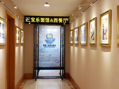 -新侨三宝乐西餐厅(崇文门店)