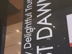 -东方既白(深圳北站店)