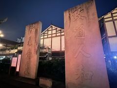 -南关石牌坊古镇