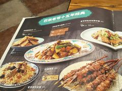 -巴依老爷新疆美食(常营店)