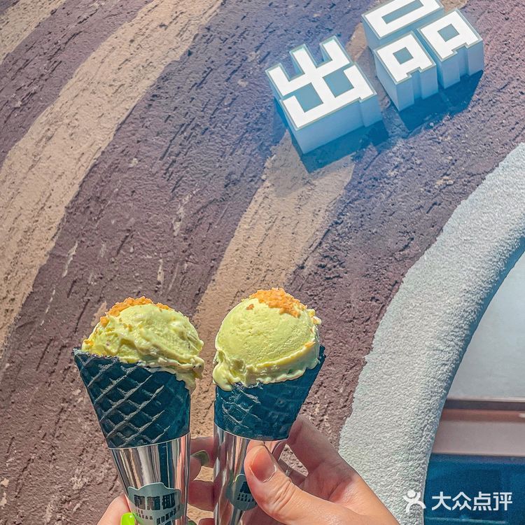 薅羊毛1⃣️元get🍦植物基冰淇淋甜筒‼️