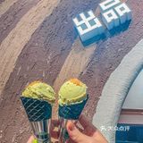 薅羊毛1⃣️元get🍦植物基冰淇淋甜筒‼️