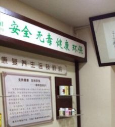 点击看大图 -佳医堂·小儿推拿·产后康复·脊柱养护(新华联家园店)
