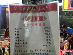 -山丹马记炒拨拉(南关店)