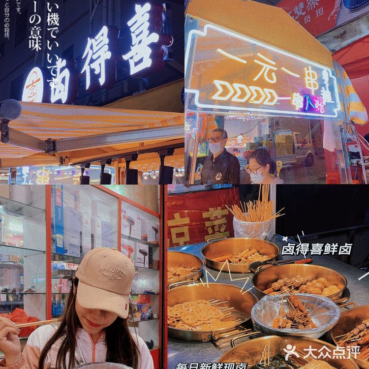 东莞石龙本地人的小摊位 迎合东莞佬口味哦 特别推介