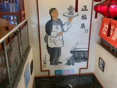 -正福居老北京正宗铜锅泉水涮肉(彰化路店)