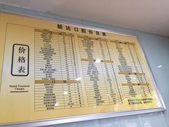 -新达口腔(华东理工大学店)