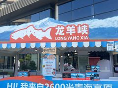 -诺亚财富中心
