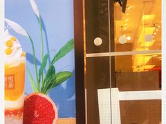 -奈雪的茶(华侨城创意园店)