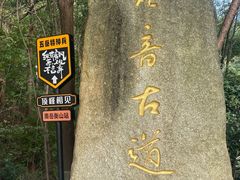 -南岳衡山风景名胜区