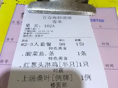 -百合海鲜酒楼(白云东平店)
