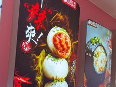 -小杨生煎(黄河路店)