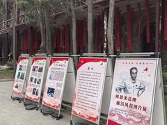 -周恩来同志少年读书旧址