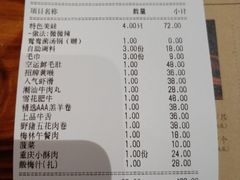 账单-鸿姐老火锅(静安店)