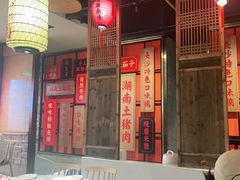 门面-味上湘菜馆(阿波罗店)